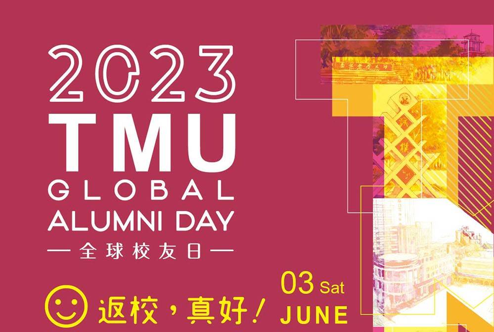 2023 臺北醫學大學全球校友日「返校，真好!」TMU Global Alumni Day~