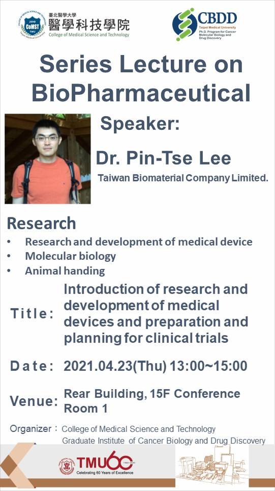 2021.04.23 (W4) 13:30-15:30, Series Lecture on BioPharmaceutical - Introduction of research and development of medical devices and preparation and planning for clinical trials