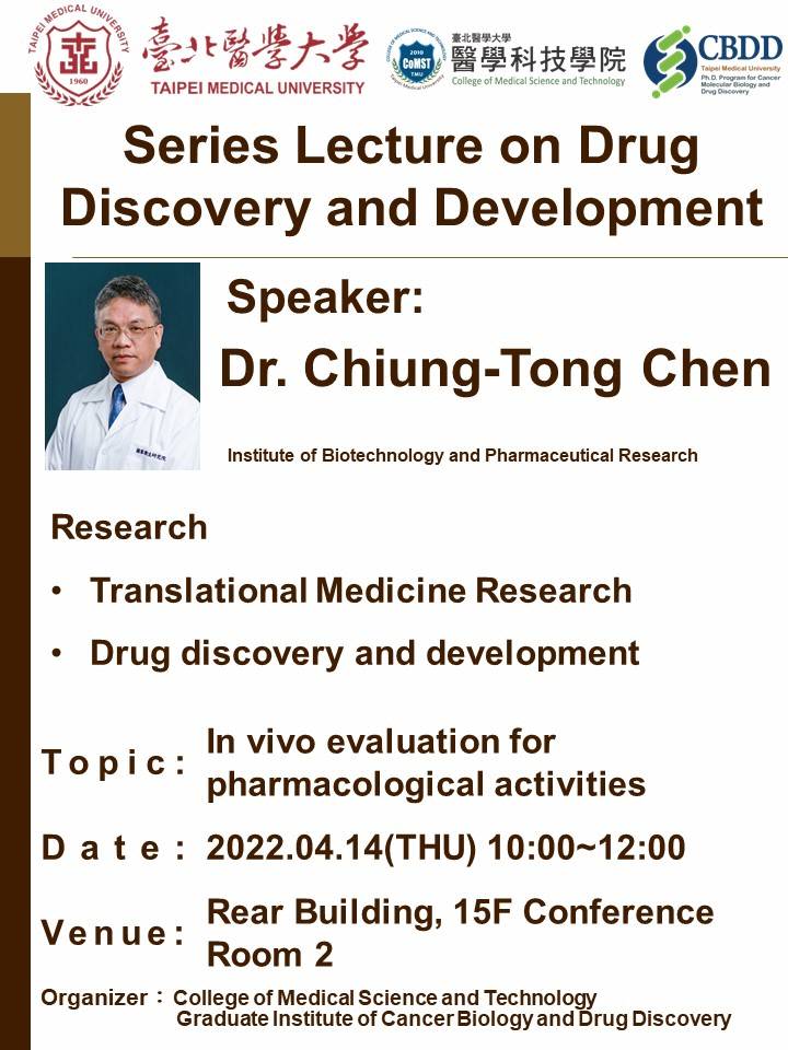 2022.04.14 (W4) 10:00-12:00, Series Lecture on Drug Discovery and Development - In vivo evaluation for pharmacological activities @ Rear Building, 15F Conference Room 2