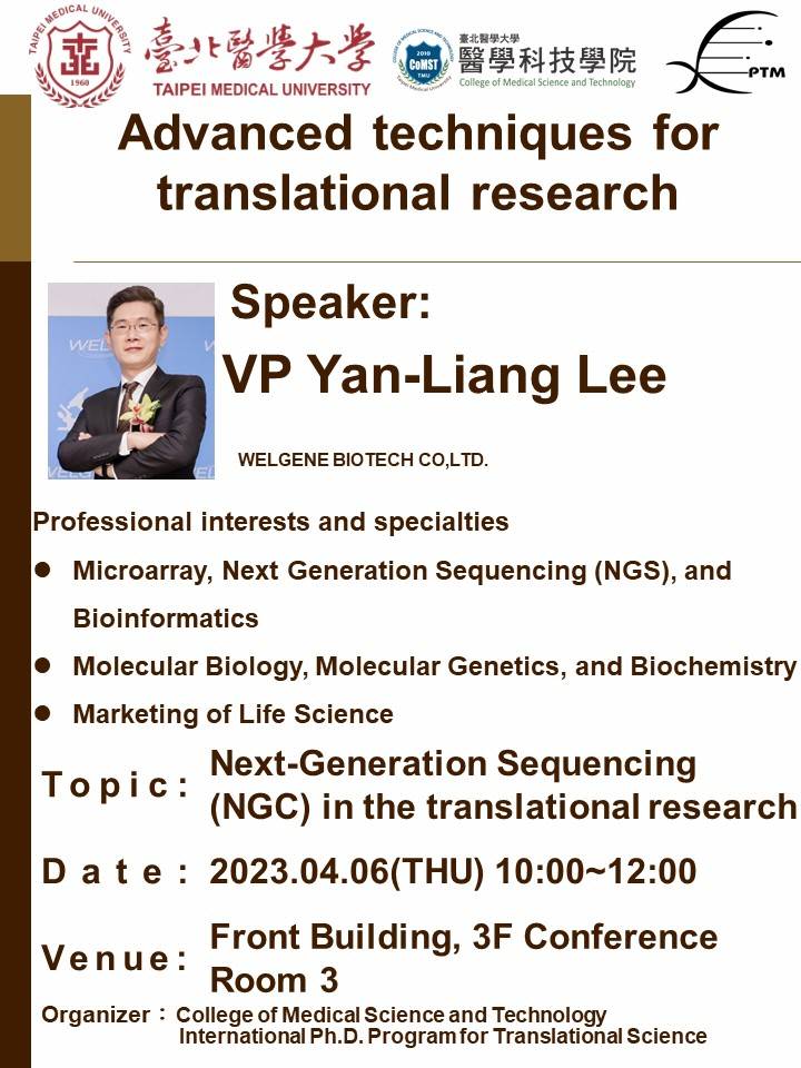 2023.04.06 (W4) 10:00-12:00，Special Lecture on Advanced techniques for  translational research - Next-Generation Sequencing (NGC) in the translational research. @ Xinyi Campus, Front Building, 3F Conference Room 3.