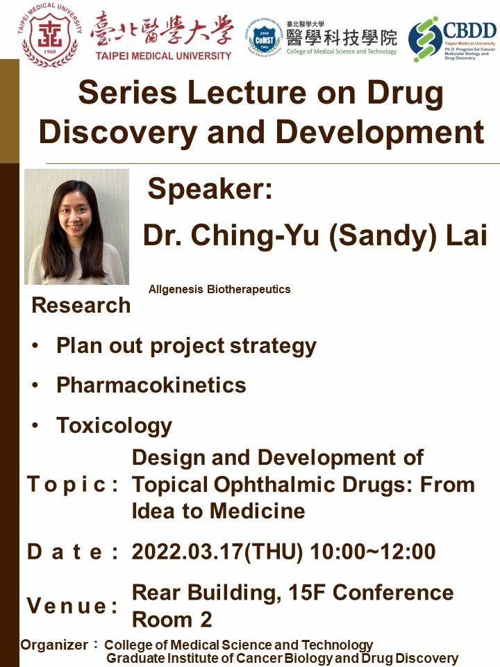 2022.03.17 (W4) 10:00-12:00, Series Lecture on Drug Discovery and Development - Design and Development of Topical Ophthalmic Drugs: From Idea to Medicine @ Rear Building, 15F Conference Room 2