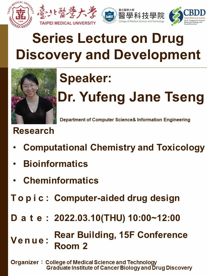 2022.03.10 (W4) 10:00-12:00, Series Lecture on Drug  Discovery and Development - Computer-aided drug design @ Rear Building, 15F Conference Room 2