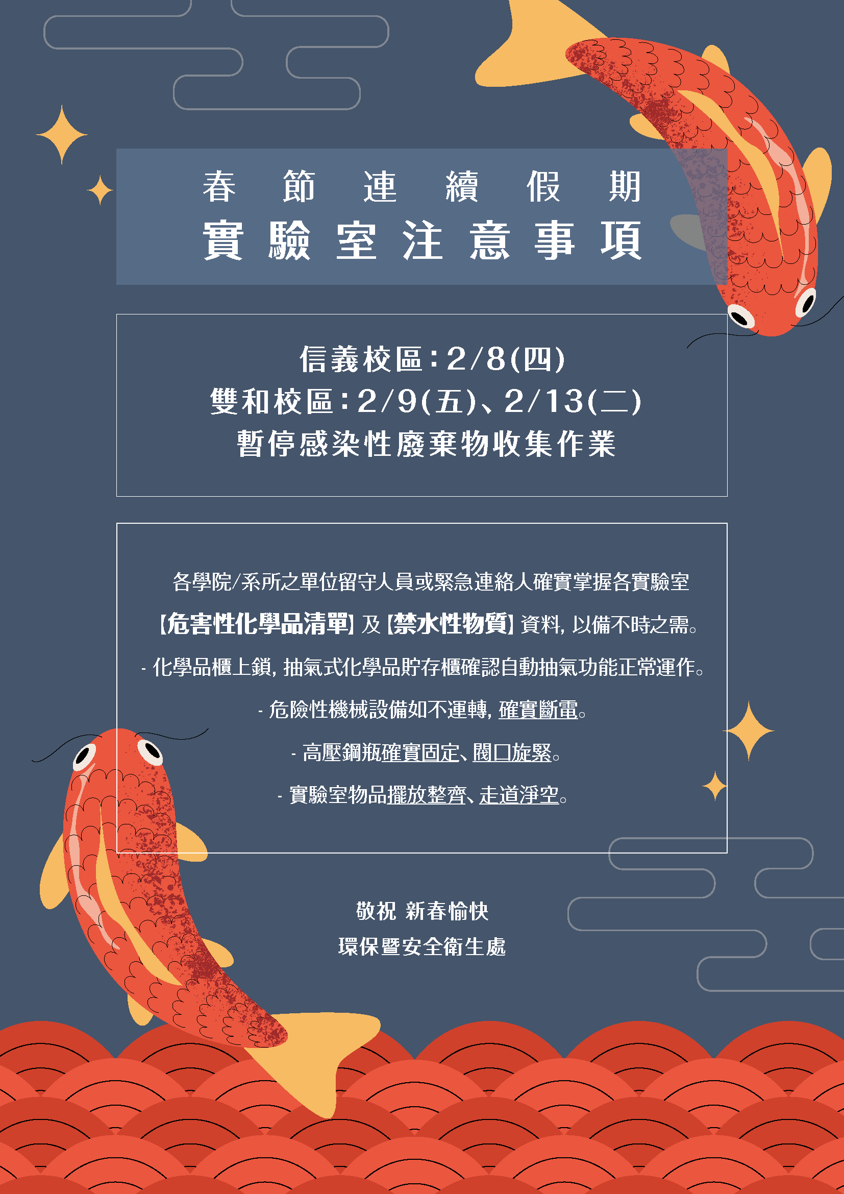 Chinese New Year Holidays Laboratory considerations