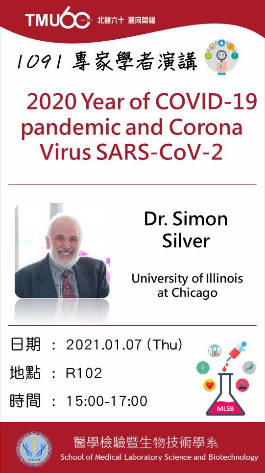 1091 專家學者演講-110/01/07 -Dr. Simon Silver-2020 Year of COVID-19 pandemic and Corona Virus SARS-CoV-2.(15:00~17:00)