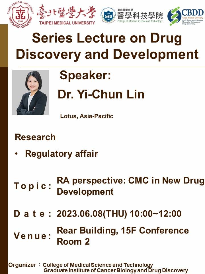 2023/06/08 (W4) 10:00-12:00，Series Lecture on Drug Discovery and Development - RA perspective: CMC in New Drug Development @ Xinyi Campus, Rear Building, 15F Conference Room 2