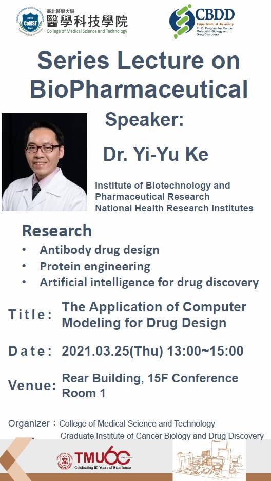 2021.03.25 (W4) 13:00-15:00, Series Lecture on BioPharmaceutical - The application of computer modeling for drug design.