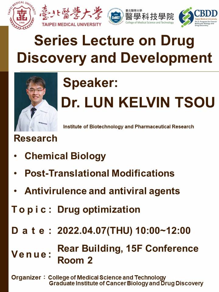 2022.04.07 (W4) 10:00-12:00, Series Lecture on Drug Discovery and Development - Drug optimization @ Rear Building, 15F Conference Room 2