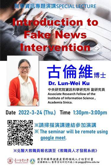 2022-3-24 Introduction to Fake News Intervention- Dr. Lun-Wei Ku, Associate Research Fellow of the Institute of Information Science , Academia Sinica.