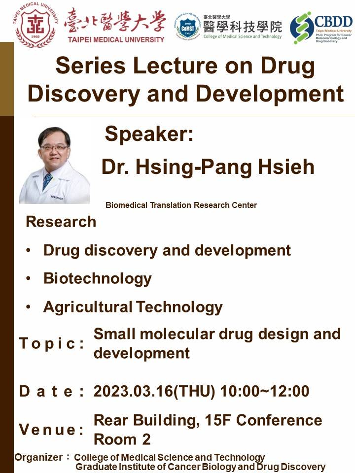 2023/03/16 (W4) Series Lecture on Drug Discovery and Development - ​Small molecular drug design and development