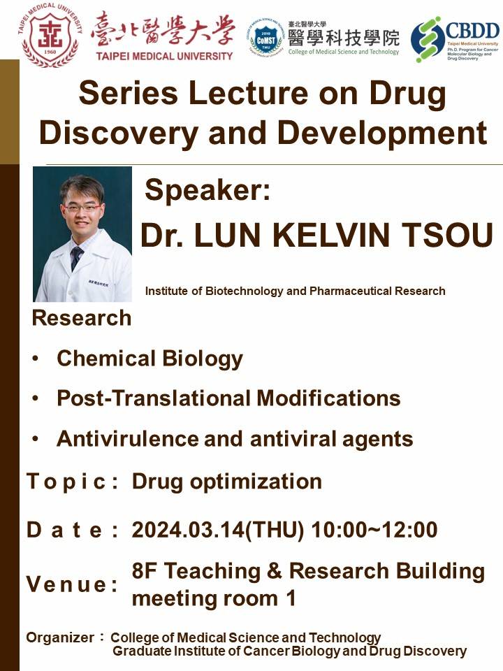 2024.03.14 (W4) 10:00-12:00，Series Lecture on Drug Discovery and Development：Drug optimization. @ Shuang-Ho Campus, Teaching & Research Building, 8F Meeting Room 1.