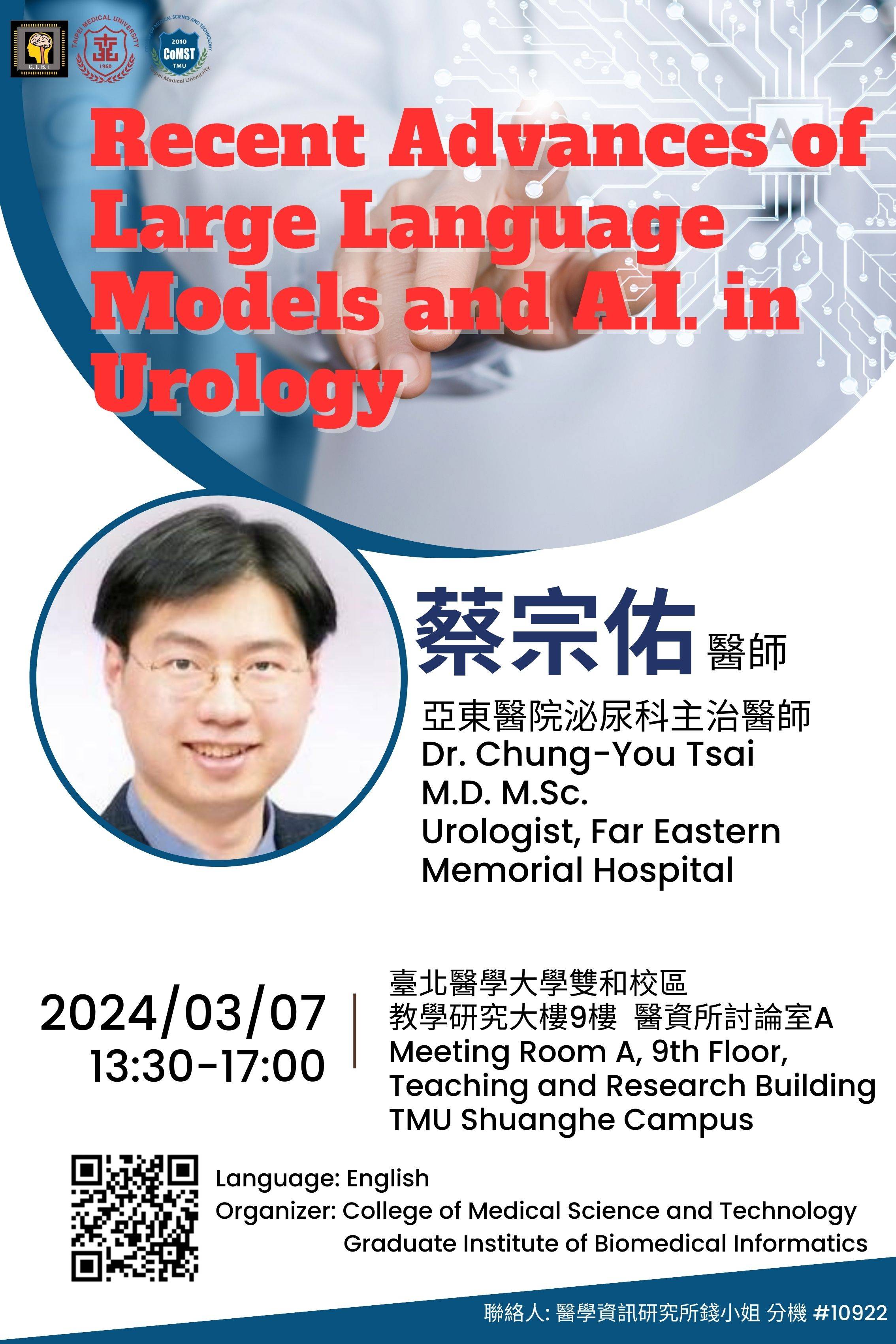 2024.03.07(W4) 13:30-15:00，Special Lecture on BIGI : Recent Advances of Large Language Models and A.I. in Urology. @Meeting Room A, 9th Floor, Teaching and Research Building, TMU Shuanghe Campus