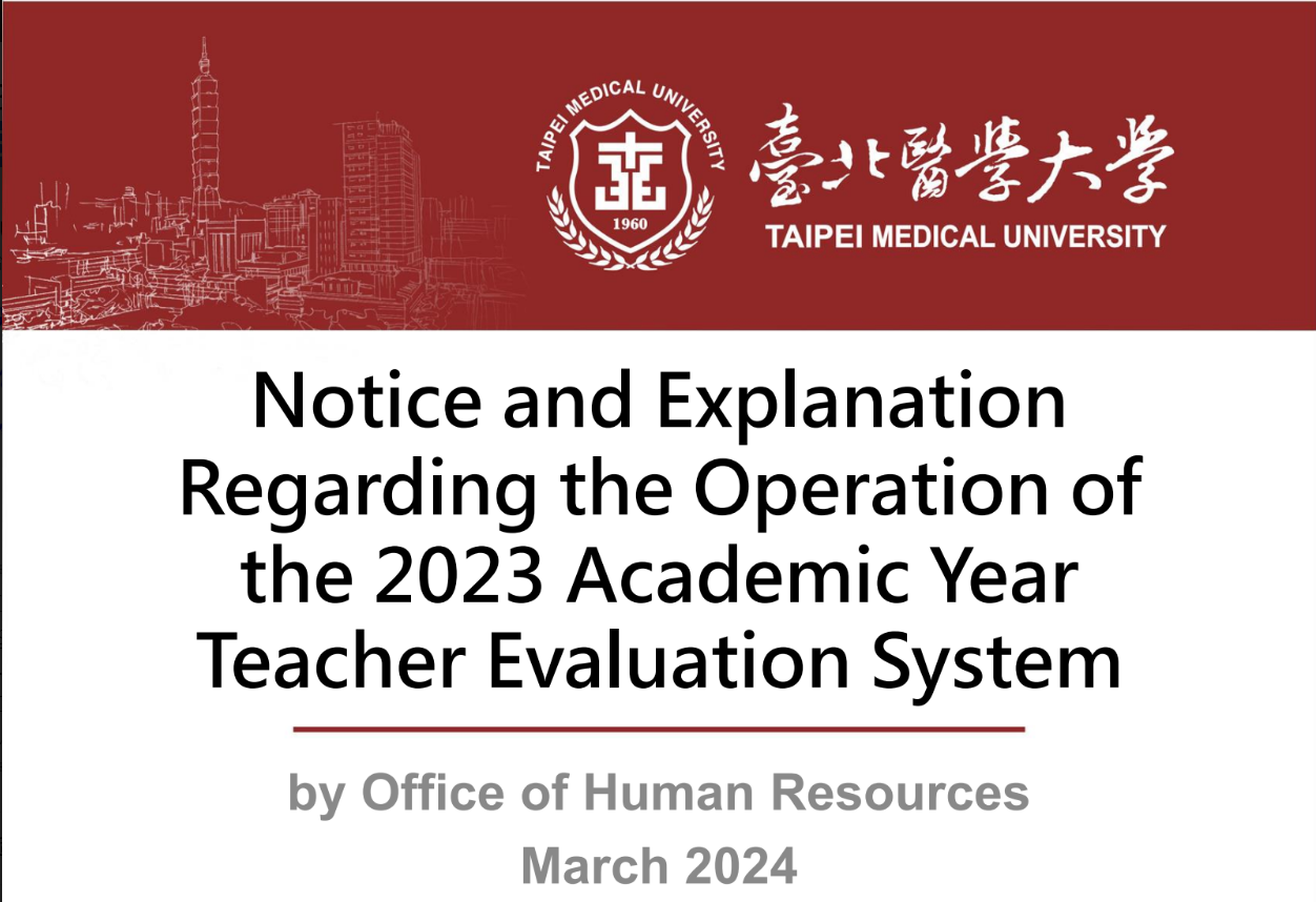 Notice and Explanation Regarding the Operation of the 2023 Academic Year Teacher Evaluation System