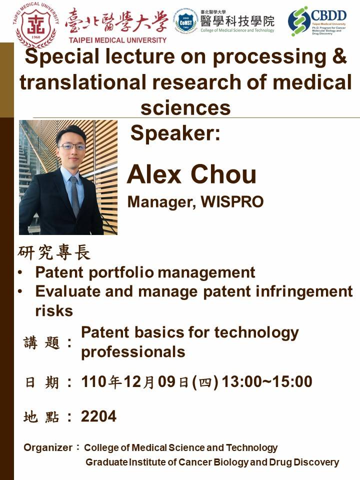 2021.12.09 (W4) 13:00-15:00, Special lecture on processing & translational research of medical sciences
@ 校本部 2204