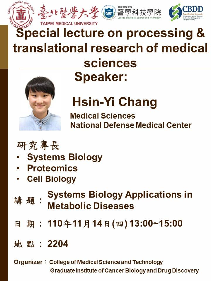 2021.11.14 (W4) 13:00-15:00, Special lecture on processing & translational research of medical sciences
 - Systems Biology Applications in Metabolic Diseases @ 校本部 2204