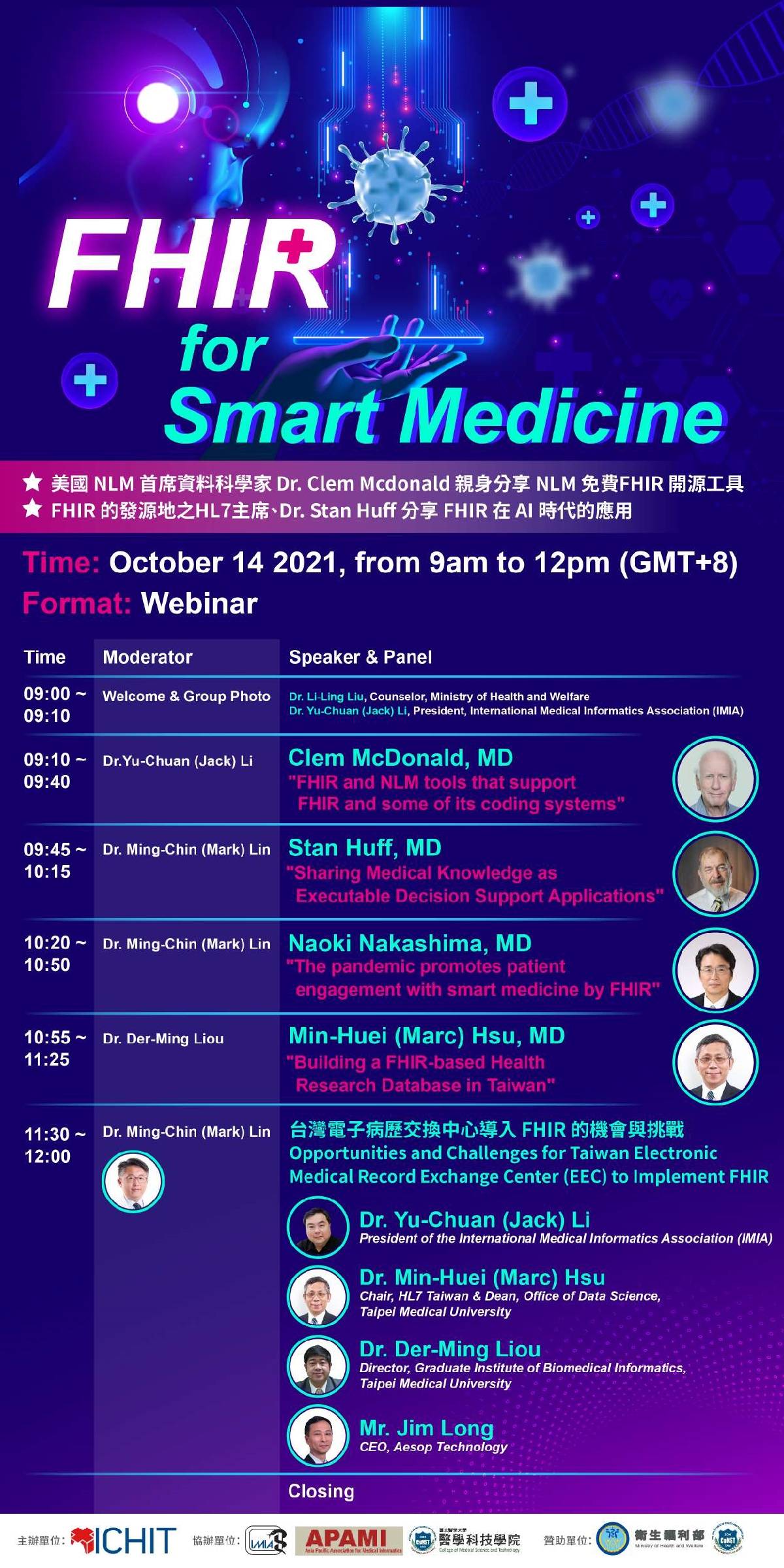 「醫療人工智慧國際研討會-克服大流行」線上研討會