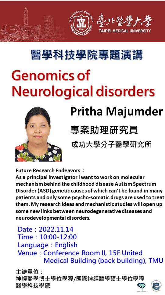 2022/11/14  醫學科技學院專題演講#2 國立成功大學分子醫學研究所Pritha Majumder助理教授「Genomics of Neurological disorders」