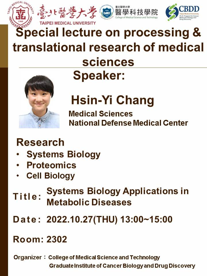 2022/10/27 Special Lecture on Processing & Translational Research of Medical Sciences - ​Systems Biology Applications in Metabolic Diseases