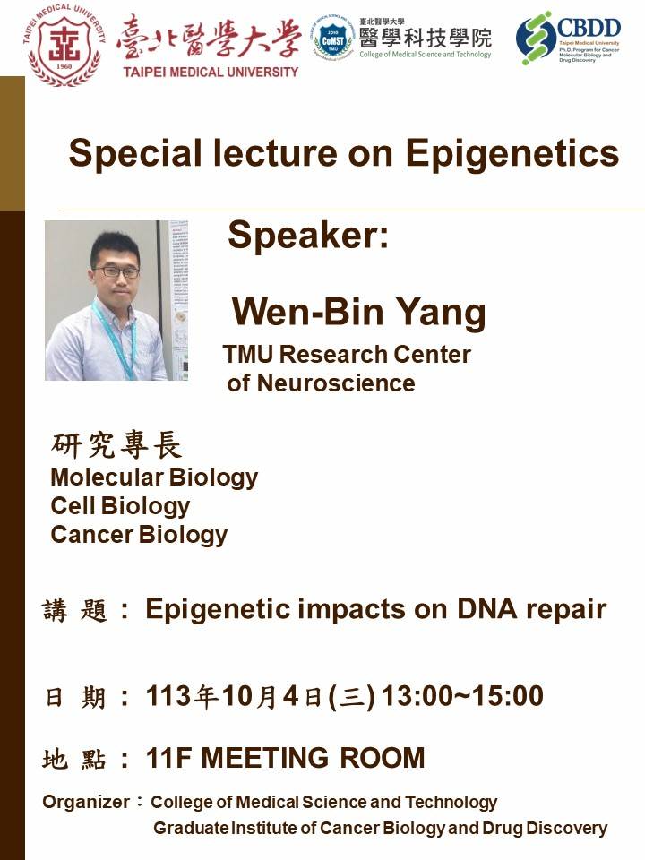 2023.10.04 (W3)13:00-15:00，Special lecture on Epigenetics-Epigenetic impacts on DNA repair.@ Shuang-Ho Campus, Teaching & Research Building, 11F Conference Room.
