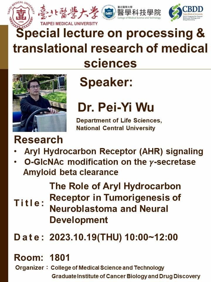 2023.10.19 (W4) 10:00-12:00，Special lecture on processing & translational research of medical sciences-The Role of Aryl Hydrocarbon Receptor in Tumorigenesis of Neuroblastoma and Neural Development. @ Shuang-Ho Campus, Teaching & Research Building, 8F Conference Room 1801.