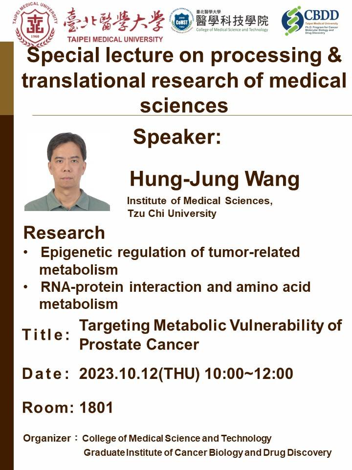 2023.10.12 (W4) 10:00-12:00，Special lecture on processing & translational research of medical sciences-Targeting Metabolic Vulnerability of Prostate Cancer. @ Shuang-Ho Campus, Teaching & Research Building, 8F Conference Room 1801.