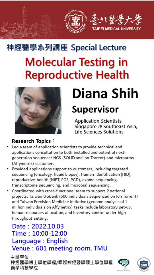 2022/10/03 神經醫學產業發展專題演講#2 Singapore & Southeast Asia, Life Sciences Solutions(萊富生命科技有限公司),  Diana Shih Supervisor「Molecular Testing in Reproductive Health」