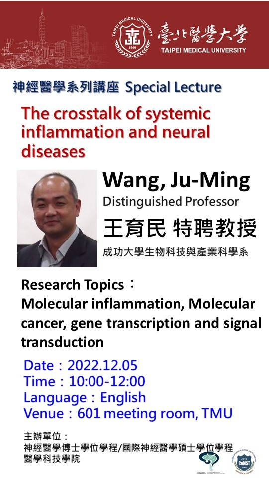 2022/12/05 Special Lecture on Medical Neuroscience #6 「The crosstalk of systemic inflammation and neural diseases」, Date:2022.12.05, Time:10-12 am, @601 Meeting Room