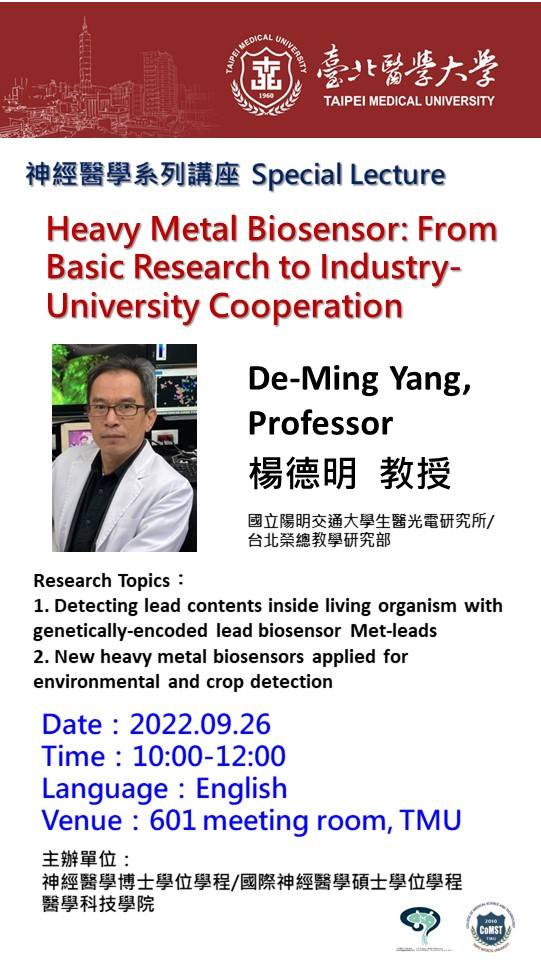 2022/09/26 神經醫學產業發展專題演講#1 國立陽明交通大學楊德明教授 「Heavy Metal Biosensor:From Basic Research to Industry-University Cooperation」